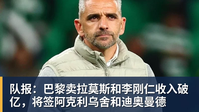 法国3人!上半区法摩西比均有皇马球员,皇马球员已锁定决赛门票 - 开运体育(中国)官方网站 - 开运 SPORTS