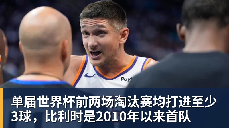美国门将超巨失误送礼!德凯特拉雷断球助攻,范纳肯笑纳空门 - 开运体育(中国)官方网站 - 开运 SPORTS