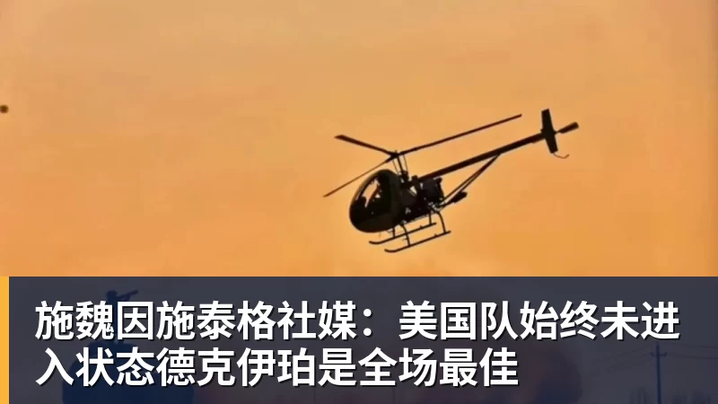 全场压制、巨星闪光与替补奇兵,葡萄牙2 - 开运体育(中国)官方网站 - 开运 SPORTS