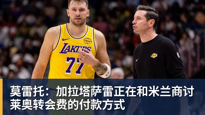 曼晚:曼联买巴尔德是豪赌,稳妥的选择是追求卡迪奥卢 - 开运体育(中国)官方网站 - 开运 SPORTS