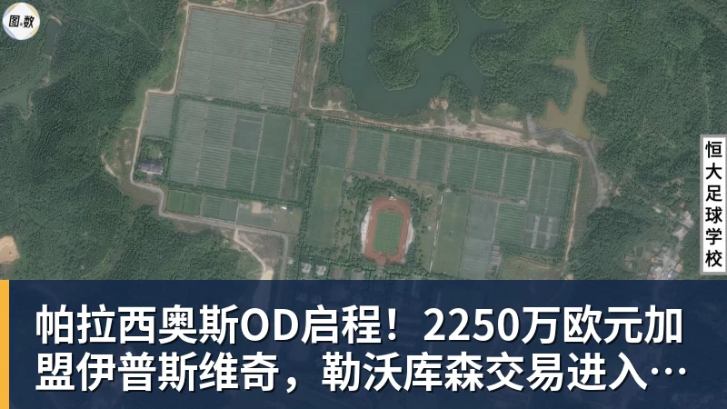 帕拉西奥斯OD启程！2250万欧元加盟伊普斯维奇，勒沃库森交易进入最后阶段