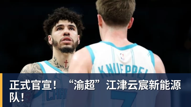 首度捧起新民晚报国际赛女子组冠军!七宝中学的队员,有着这样的理想 - 开运体育(中国)官方网站 - 开运 SPORTS