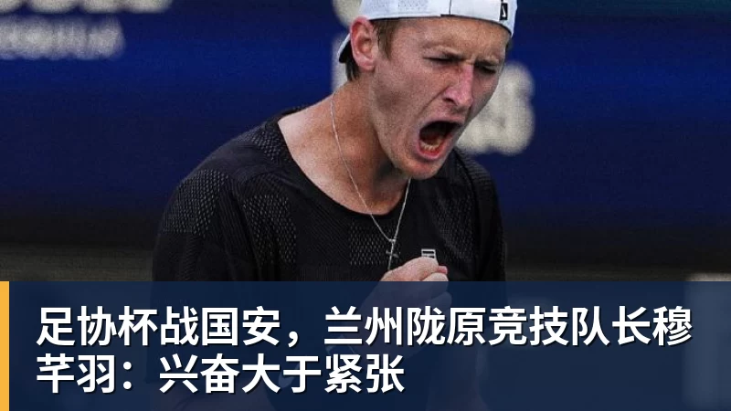 霍达尔首进大师赛四强逼近 TOP10,另有六人刷新职业生涯最高排名 - 开运体育(中国)官方网站 - 开运 SPORTS