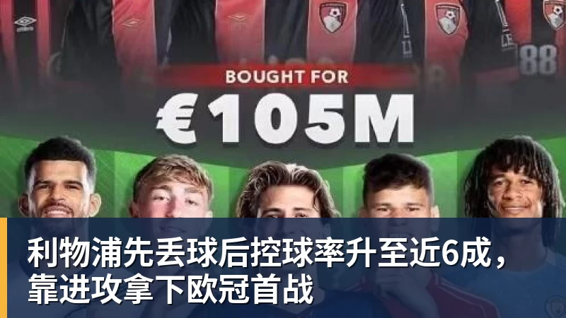 压哨狂购物?7000万镑拿下巴莱巴后,曼联打算从皇萨扫货? - 开运体育(中国)官方网站 - 开运 SPORTS