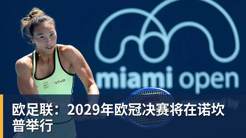 全网最懵的人,大概就是孙颖莎了! - 开运体育(中国)官方网站 - 开运 SPORTS