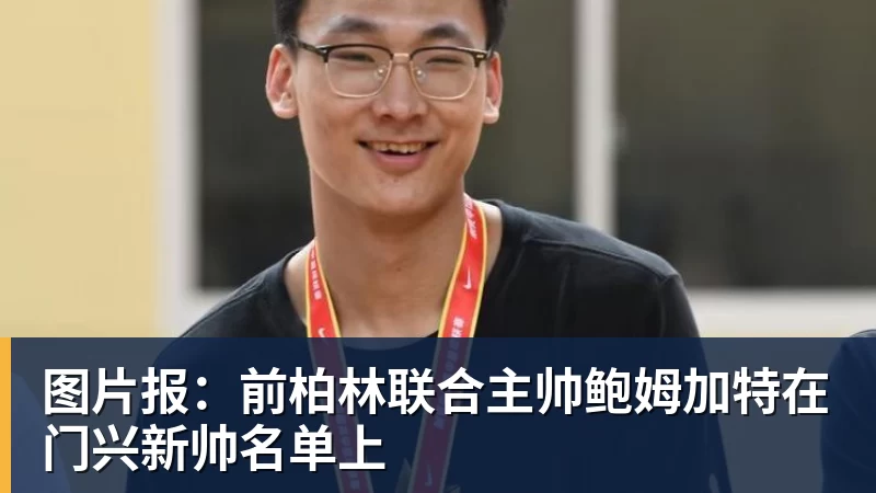 桑德兰vs诺丁汉森林:扎卡、穆杰莱首发,吉布斯 - 开运体育(中国)官方网站 - 开运 SPORTS