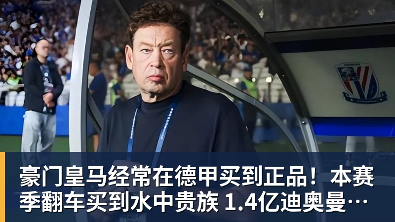 特瓦斯:西甲不是投入少而是不乱花钱,安东尼就是个典型例子 - 开运体育(中国)官方网站 - 开运 SPORTS