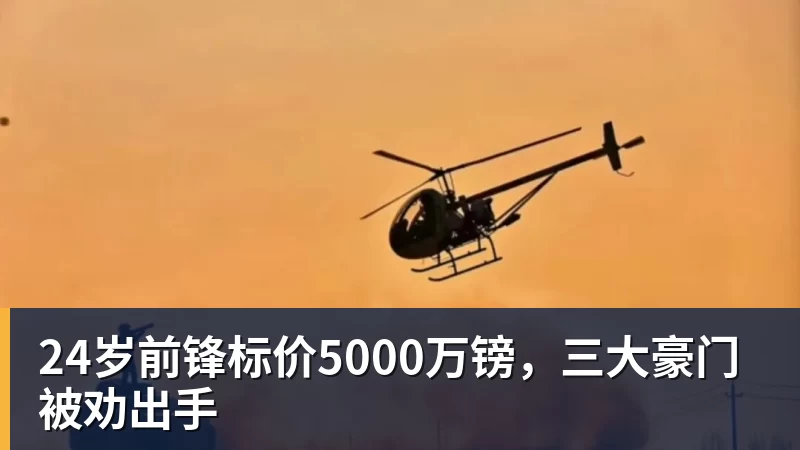 帕尔默染红门将送大礼,热刺2 - 开运体育(中国)官方网站 - 开运 SPORTS