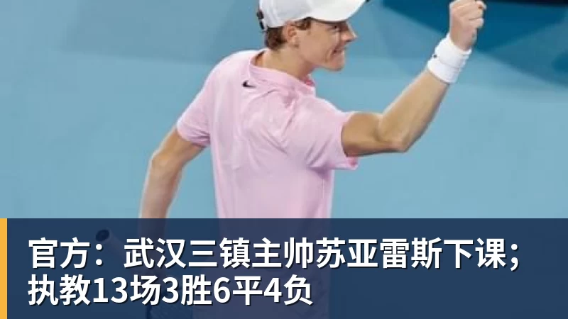 奥古斯托一球一助攻,国米3 - 开运体育(中国)官方网站 - 开运 SPORTS
