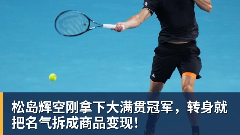 穆帅妙棋!皇马巨星维尼修斯将回归首发,欧冠出战莱比锡红牛 - 开运体育(中国)官方网站 - 开运 SPORTS